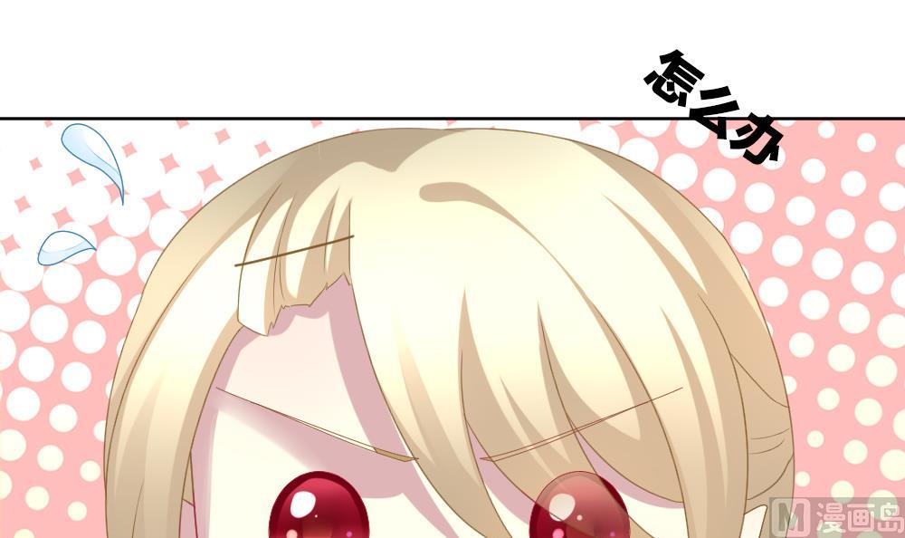 《拂晓的花嫁》第156话 记忆 2 第15页