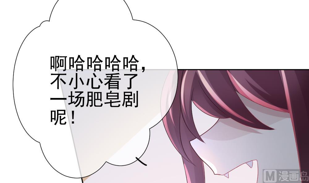 《拂晓的花嫁》第156话 记忆 2 第18页