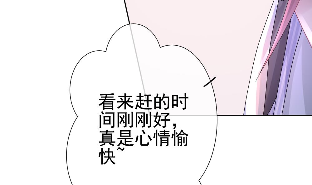 《拂晓的花嫁》第156话 记忆 2 第20页