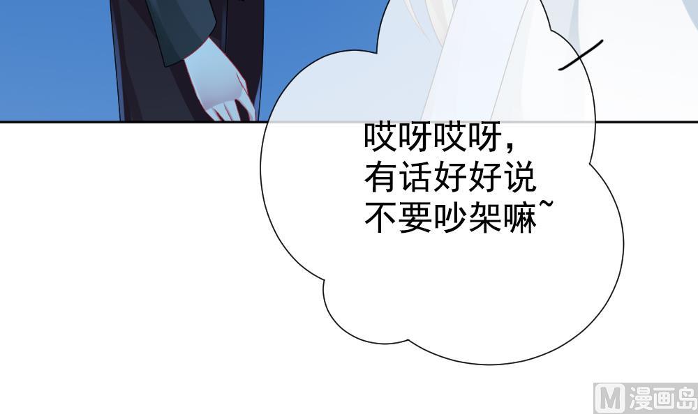《拂晓的花嫁》第156话 记忆 2 第24页