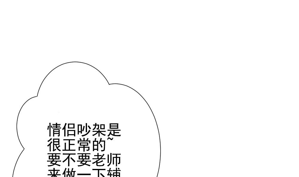 《拂晓的花嫁》第156话 记忆 2 第25页