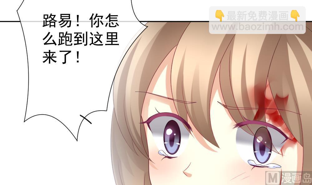 《拂晓的花嫁》第156话 记忆 2 第30页