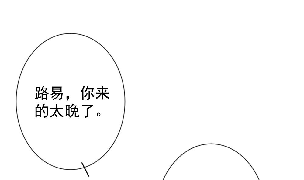 《拂晓的花嫁》第156话 记忆 2 第32页