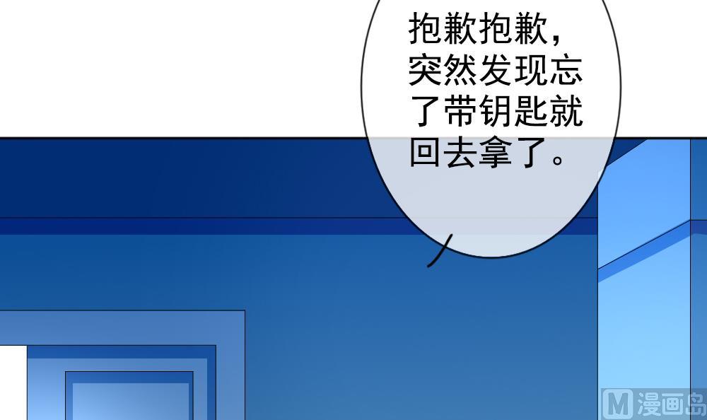 《拂晓的花嫁》第156话 记忆 2 第33页