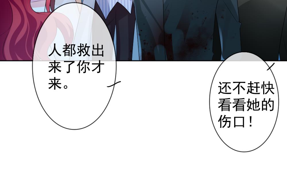 《拂晓的花嫁》第156话 记忆 2 第35页