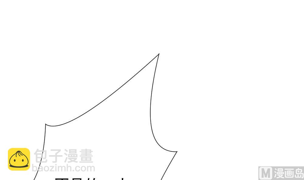 《拂晓的花嫁》第156话 记忆 2 第36页
