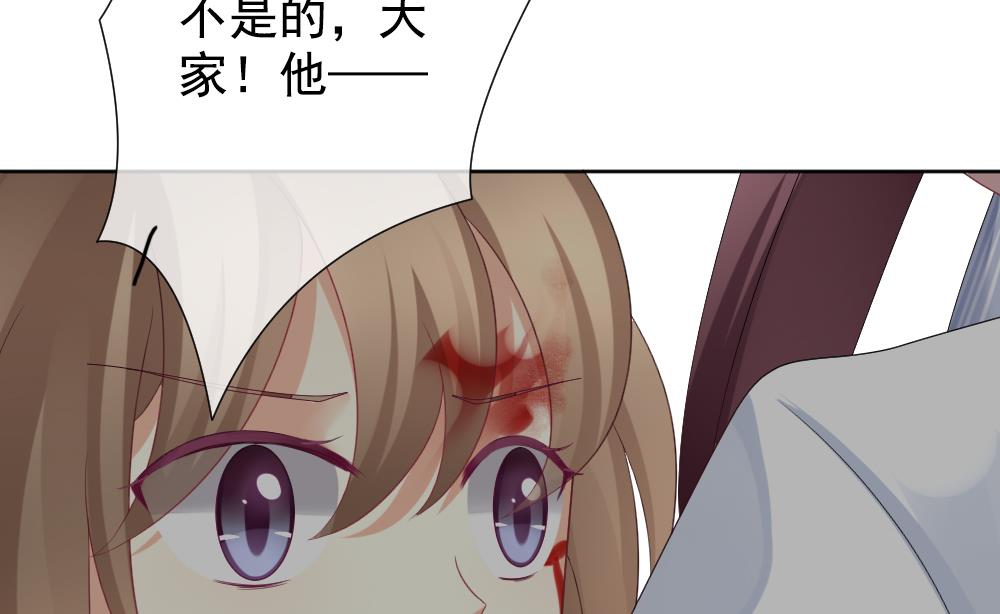 《拂晓的花嫁》第156话 记忆 2 第37页