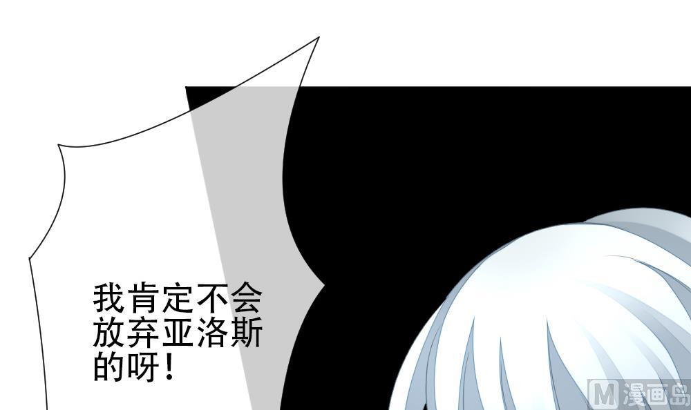 《拂晓的花嫁》第156话 记忆 2 第3页