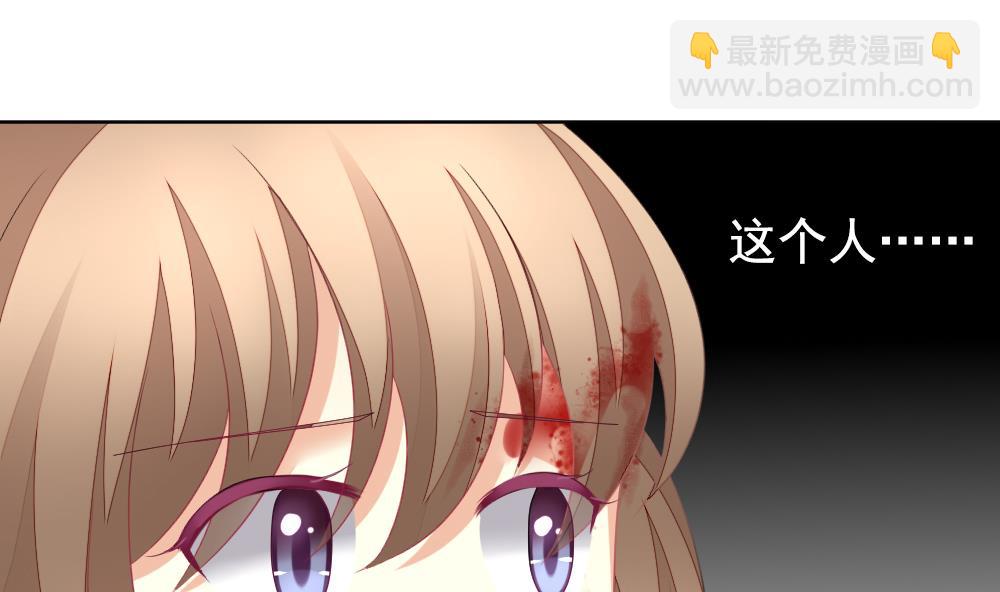 《拂晓的花嫁》第156话 记忆 2 第44页