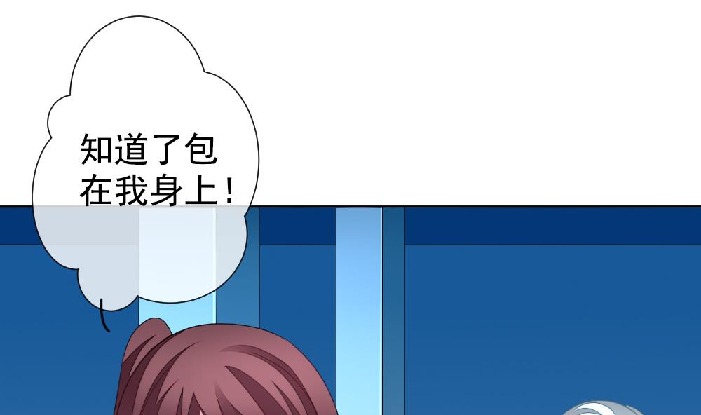 《拂晓的花嫁》第156话 记忆 2 第47页