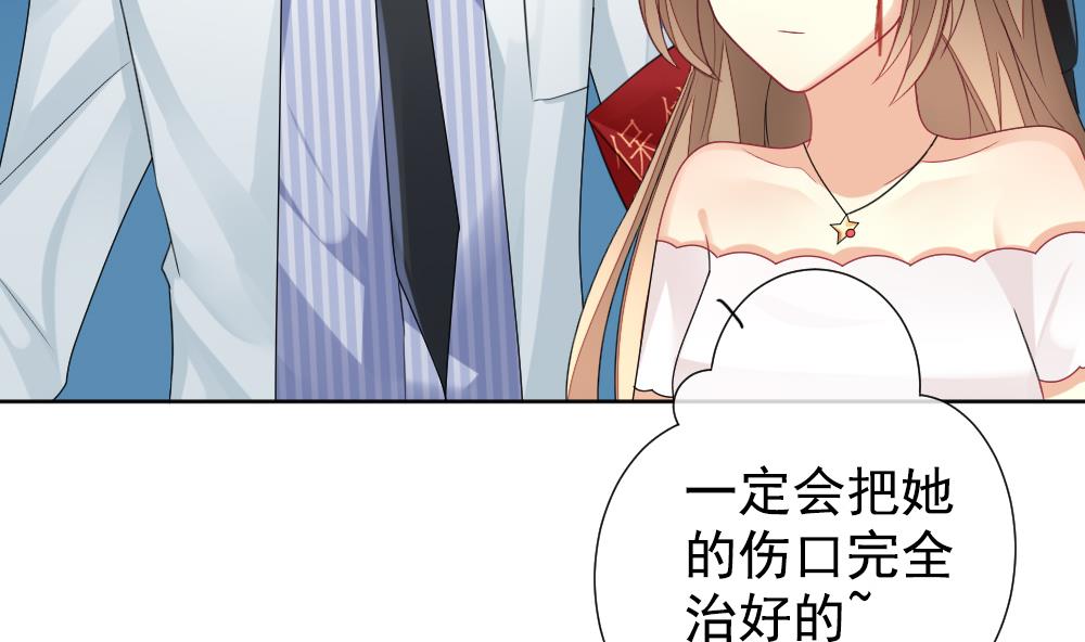 《拂晓的花嫁》第156话 记忆 2 第49页