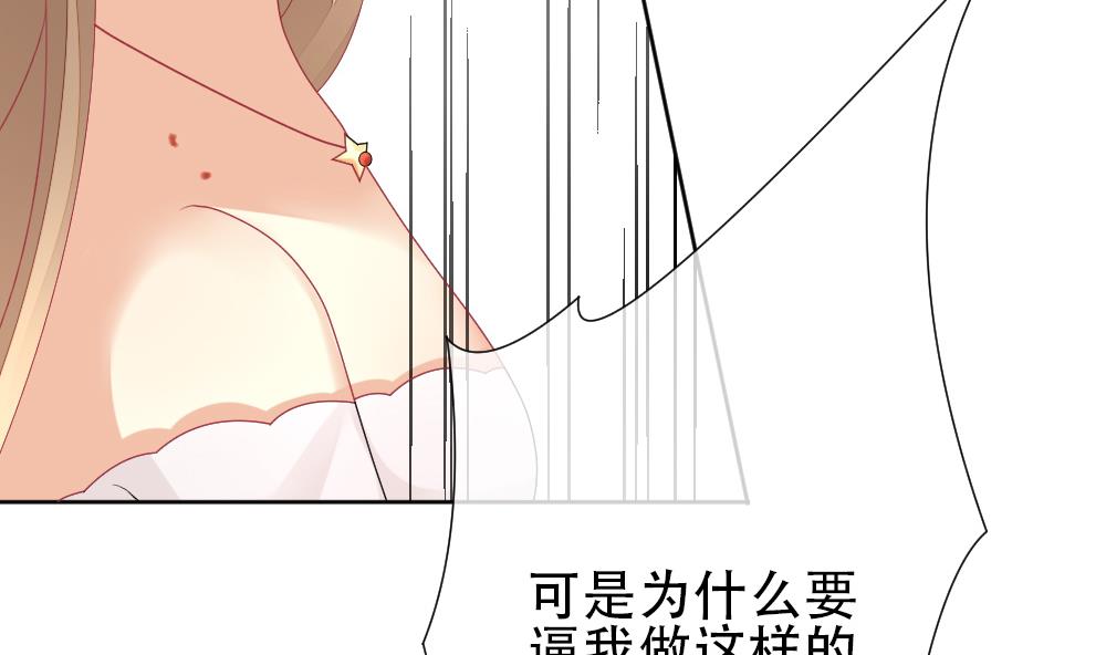 《拂晓的花嫁》第156话 记忆 2 第7页