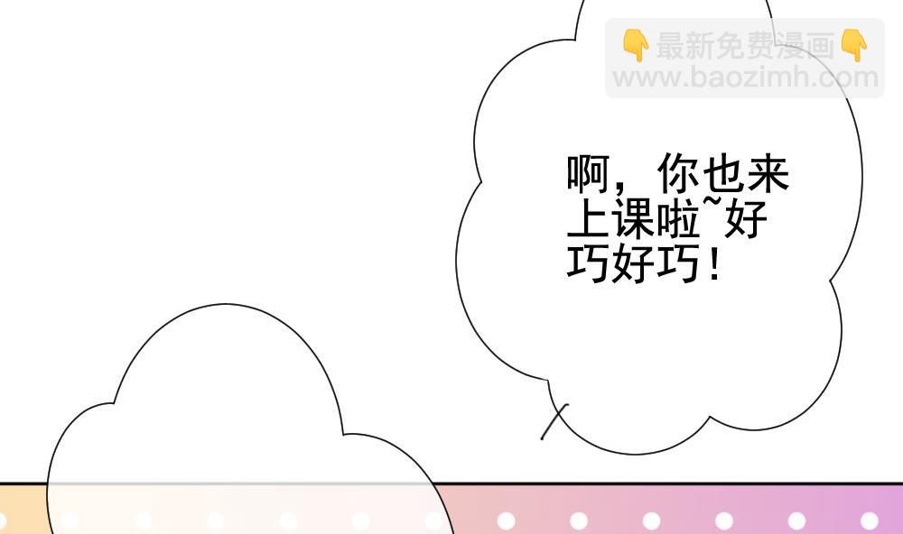 《拂晓的花嫁》第163话 第三者的爱恋 5 第10页