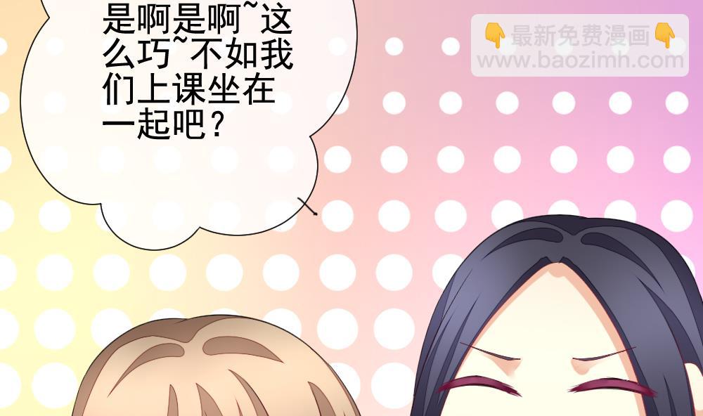《拂晓的花嫁》第163话 第三者的爱恋 5 第11页
