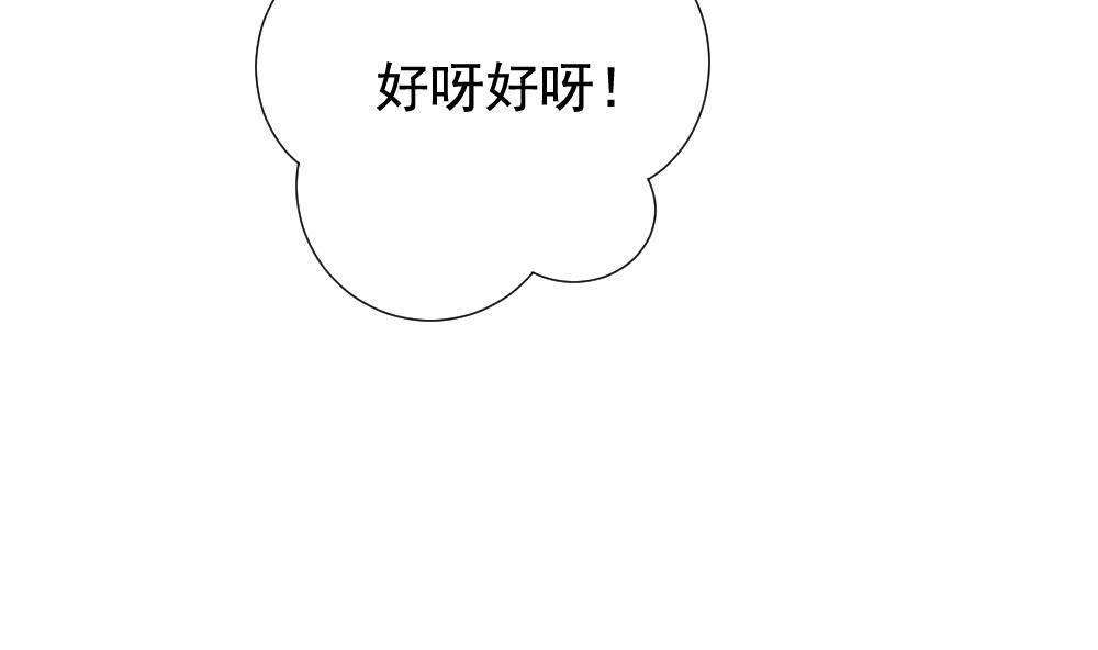 《拂晓的花嫁》第163话 第三者的爱恋 5 第13页