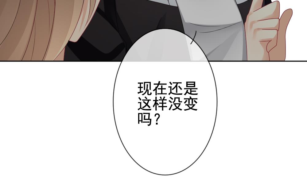 《拂晓的花嫁》第163话 第三者的爱恋 5 第20页