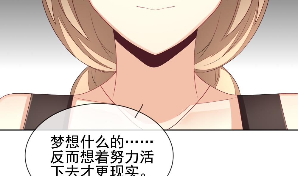《拂晓的花嫁》第163话 第三者的爱恋 5 第23页