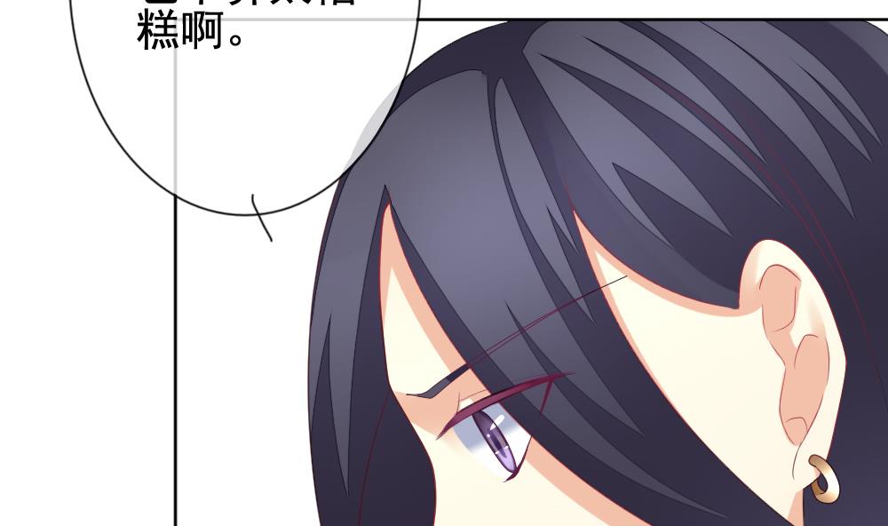 《拂晓的花嫁》第163话 第三者的爱恋 5 第25页