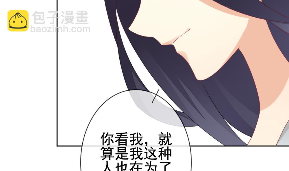 《拂晓的花嫁》第163话 第三者的爱恋 5 第26页