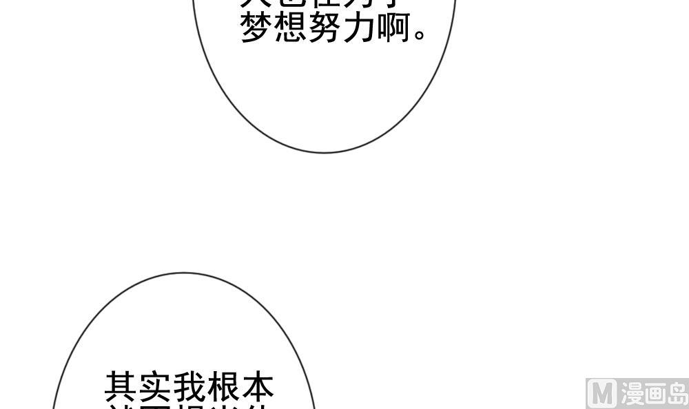 《拂晓的花嫁》第163话 第三者的爱恋 5 第27页