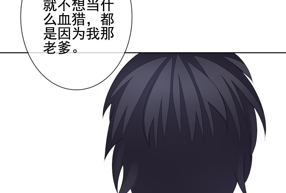《拂晓的花嫁》第163话 第三者的爱恋 5 第28页