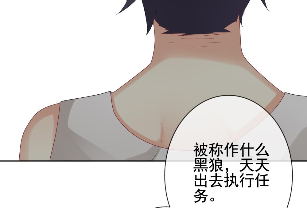 《拂晓的花嫁》第163话 第三者的爱恋 5 第29页