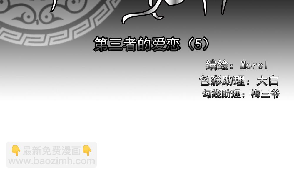 《拂晓的花嫁》第163话 第三者的爱恋 5 第2页