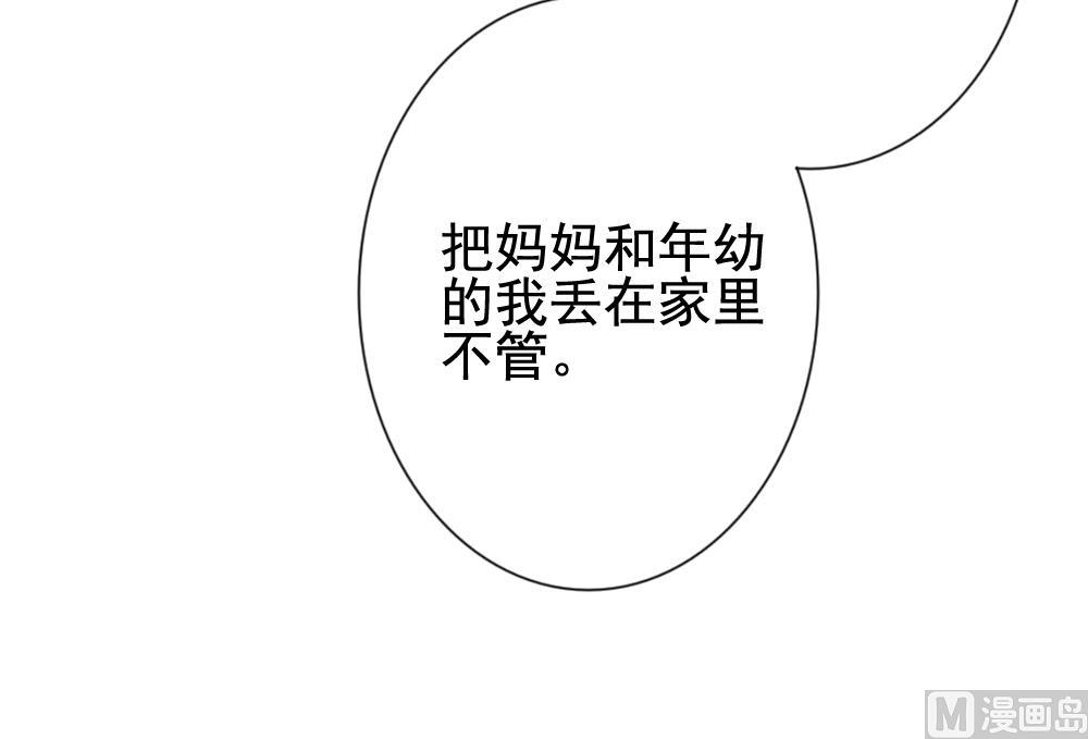 《拂晓的花嫁》第163话 第三者的爱恋 5 第30页