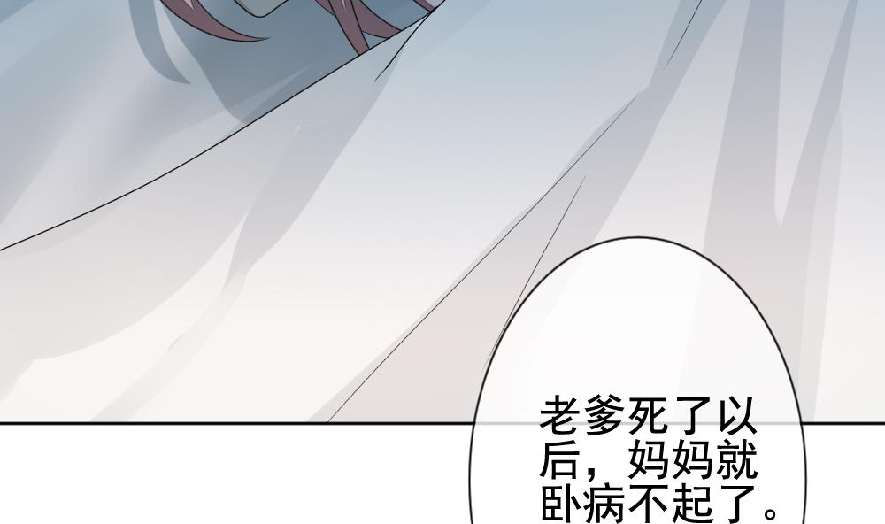 《拂晓的花嫁》第163话 第三者的爱恋 5 第32页