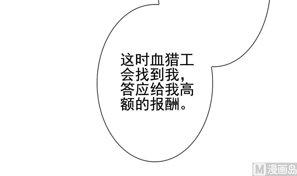 《拂晓的花嫁》第163话 第三者的爱恋 5 第33页