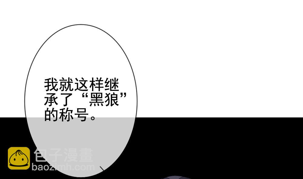 《拂晓的花嫁》第163话 第三者的爱恋 5 第34页