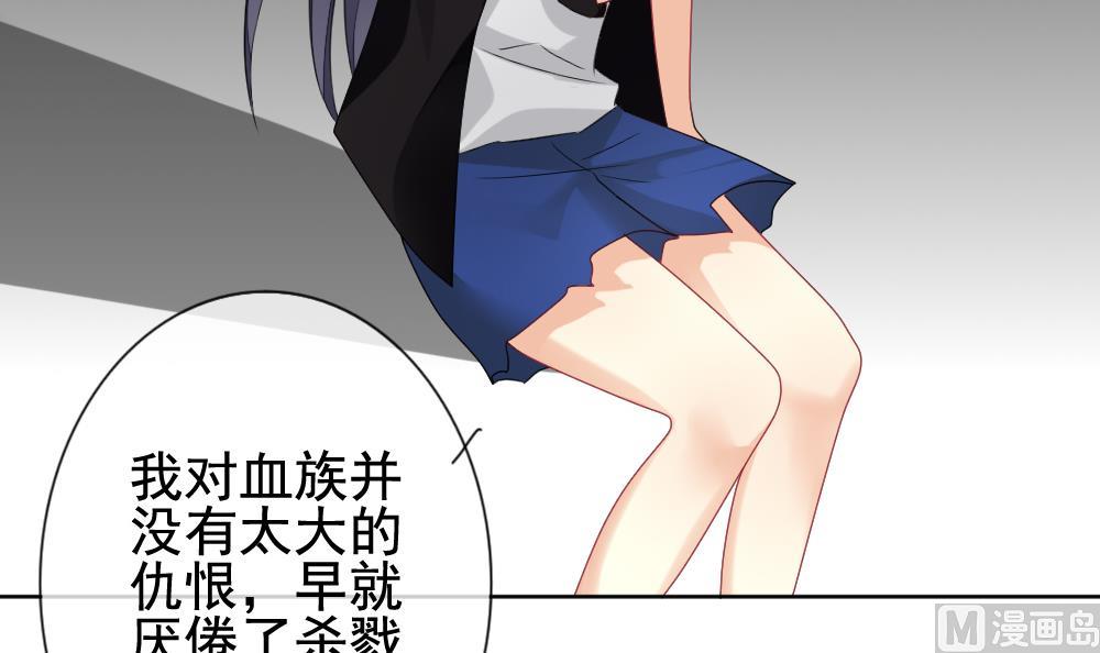 《拂晓的花嫁》第163话 第三者的爱恋 5 第36页
