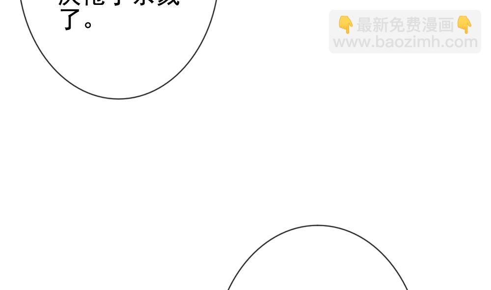 《拂晓的花嫁》第163话 第三者的爱恋 5 第37页