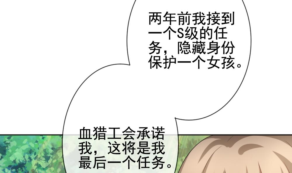 《拂晓的花嫁》第163话 第三者的爱恋 5 第38页