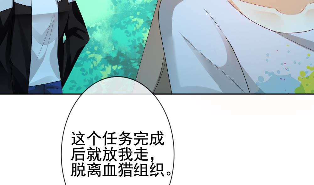 《拂晓的花嫁》第163话 第三者的爱恋 5 第40页