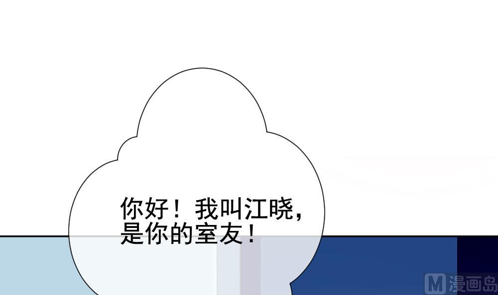 《拂晓的花嫁》第163话 第三者的爱恋 5 第42页