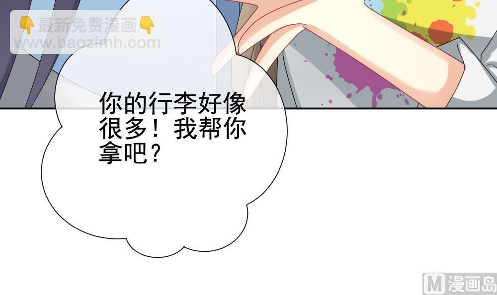 《拂晓的花嫁》第163话 第三者的爱恋 5 第45页