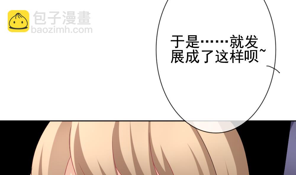《拂晓的花嫁》第163话 第三者的爱恋 5 第47页