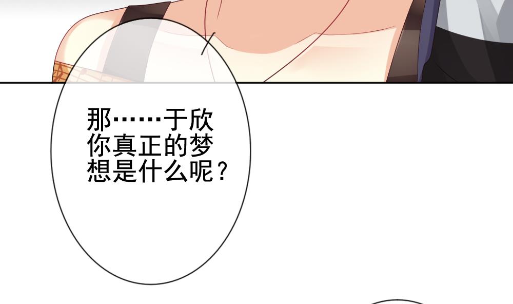 《拂晓的花嫁》第163话 第三者的爱恋 5 第49页