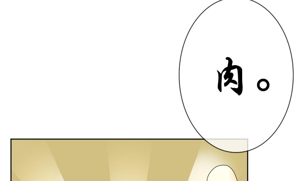《拂晓的花嫁》第163话 第三者的爱恋 5 第50页