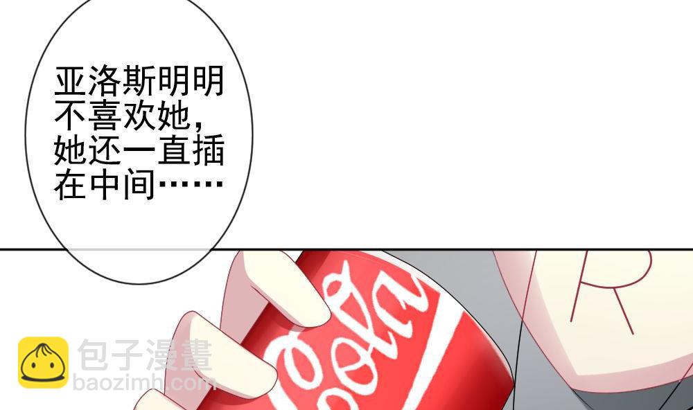 《拂晓的花嫁》第160话 第三者的爱恋 2 第14页