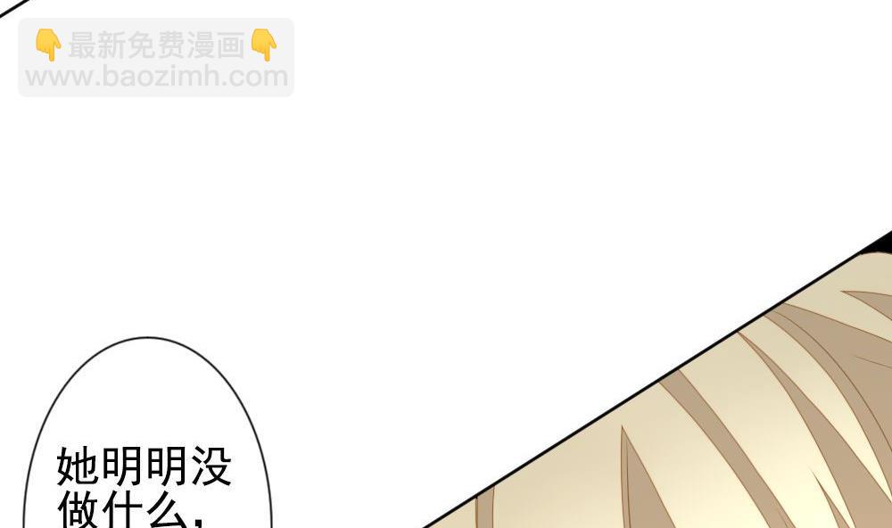 《拂晓的花嫁》第160话 第三者的爱恋 2 第16页