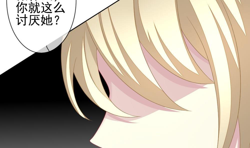 《拂晓的花嫁》第160话 第三者的爱恋 2 第17页