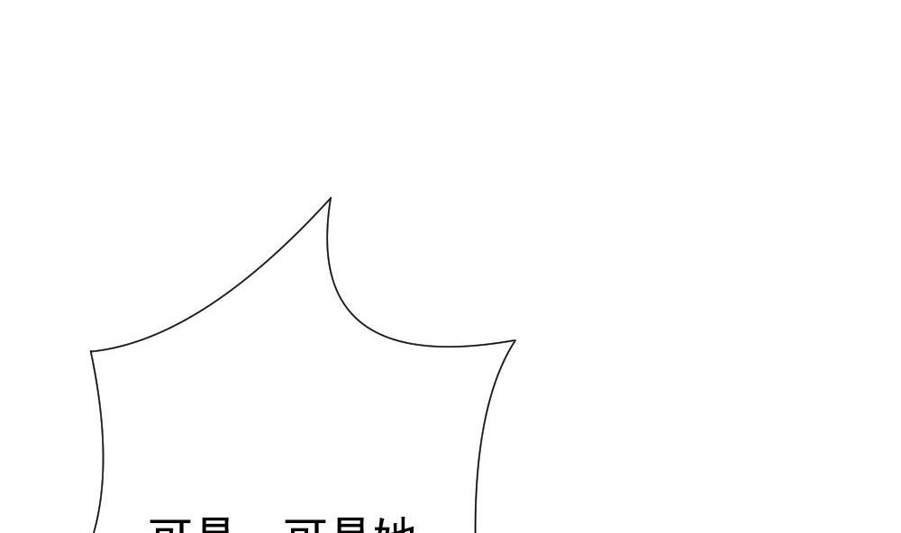 《拂晓的花嫁》第160话 第三者的爱恋 2 第19页