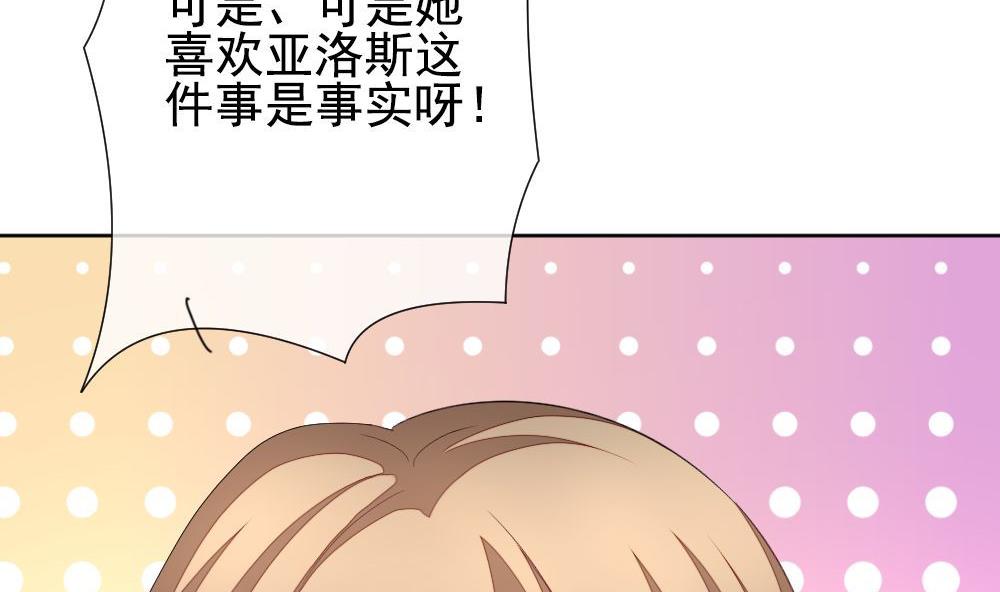 《拂晓的花嫁》第160话 第三者的爱恋 2 第20页