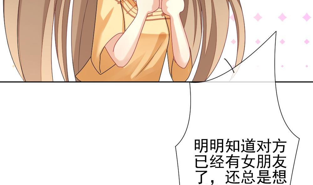 《拂晓的花嫁》第160话 第三者的爱恋 2 第22页