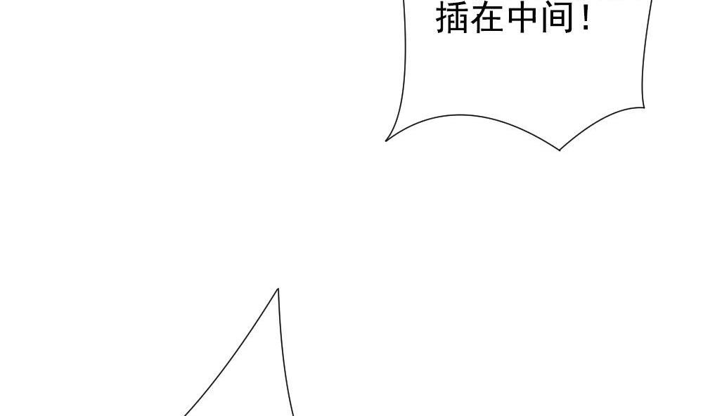 《拂晓的花嫁》第160话 第三者的爱恋 2 第23页