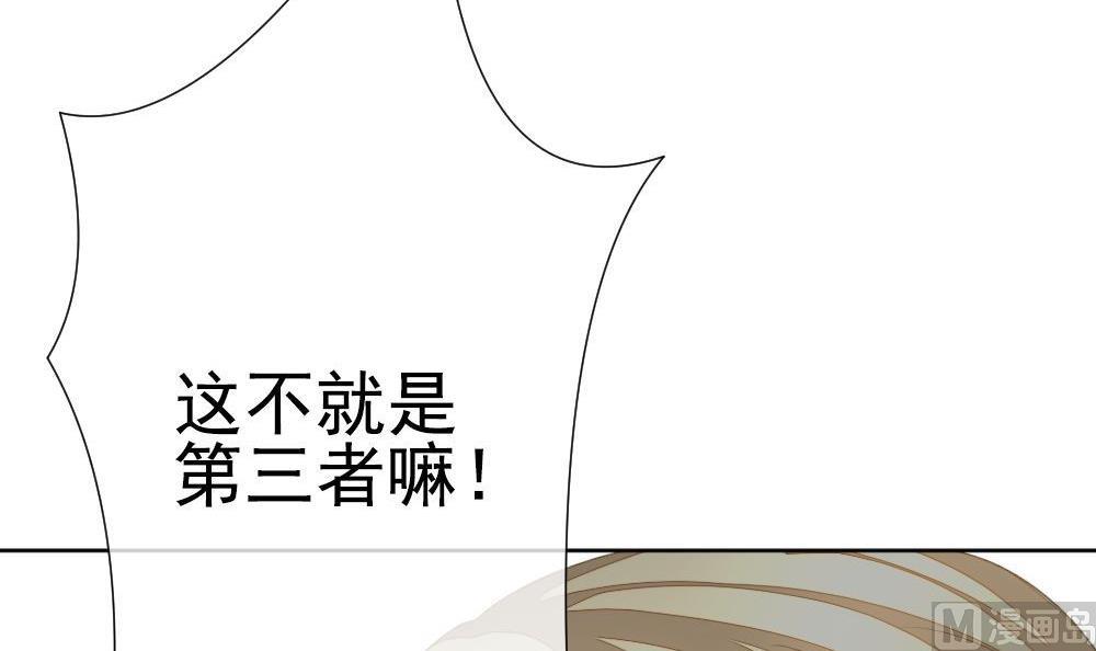 《拂晓的花嫁》第160话 第三者的爱恋 2 第24页