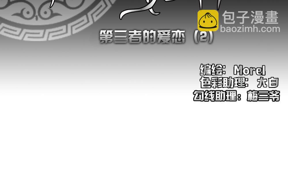 《拂晓的花嫁》第160话 第三者的爱恋 2 第2页