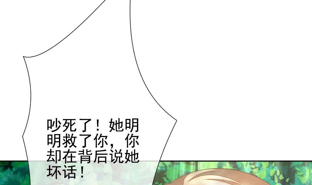 《拂晓的花嫁》第160话 第三者的爱恋 2 第32页